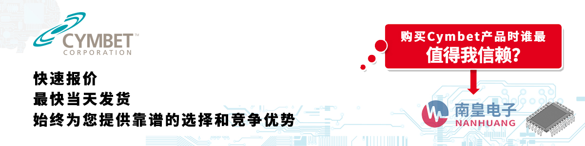 Cymbet產(chǎn)品快速報(bào)價(jià)、當(dāng)日發(fā)貨、無最低起訂量