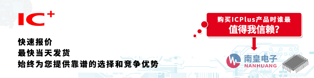 ICPlusa(chn)Ʒوr(dng)հl(f)؛oӆ