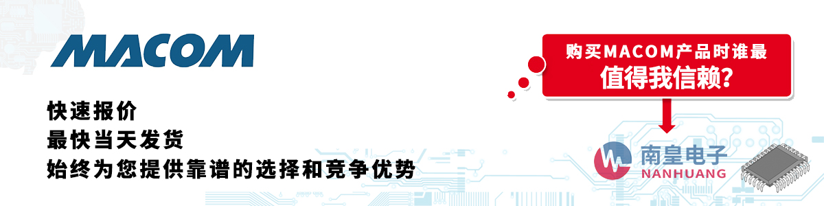 MACOMa(chn)Ʒوrհl(f)؛oӆ